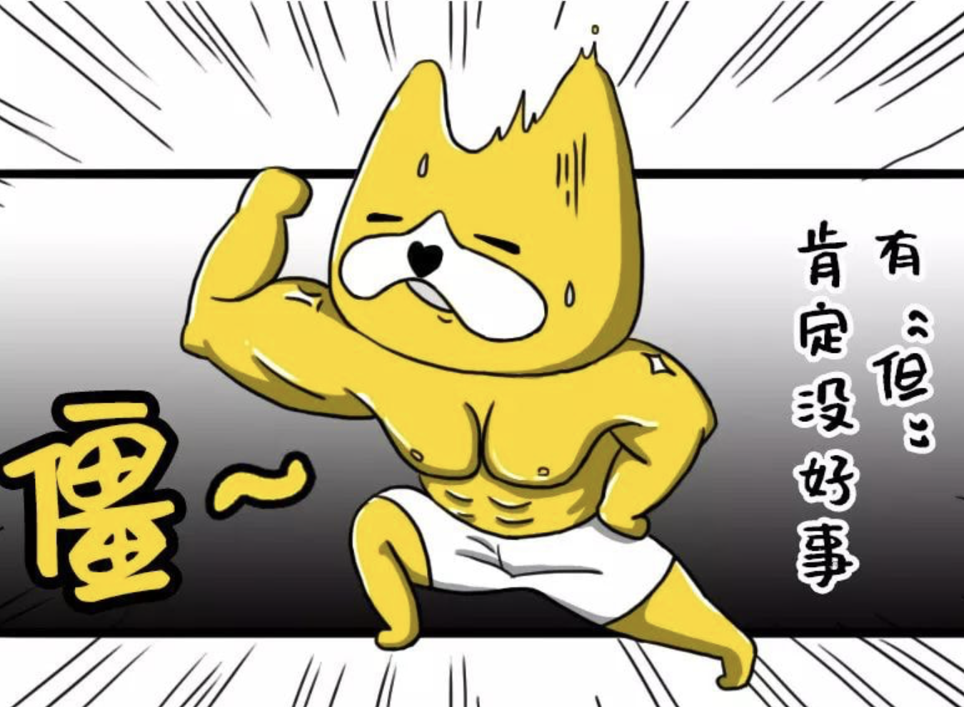 深圳IP吉祥物內容設計（奮逗家族）-90后老阿姨們請不要揮霍你們的健康！（A&B）