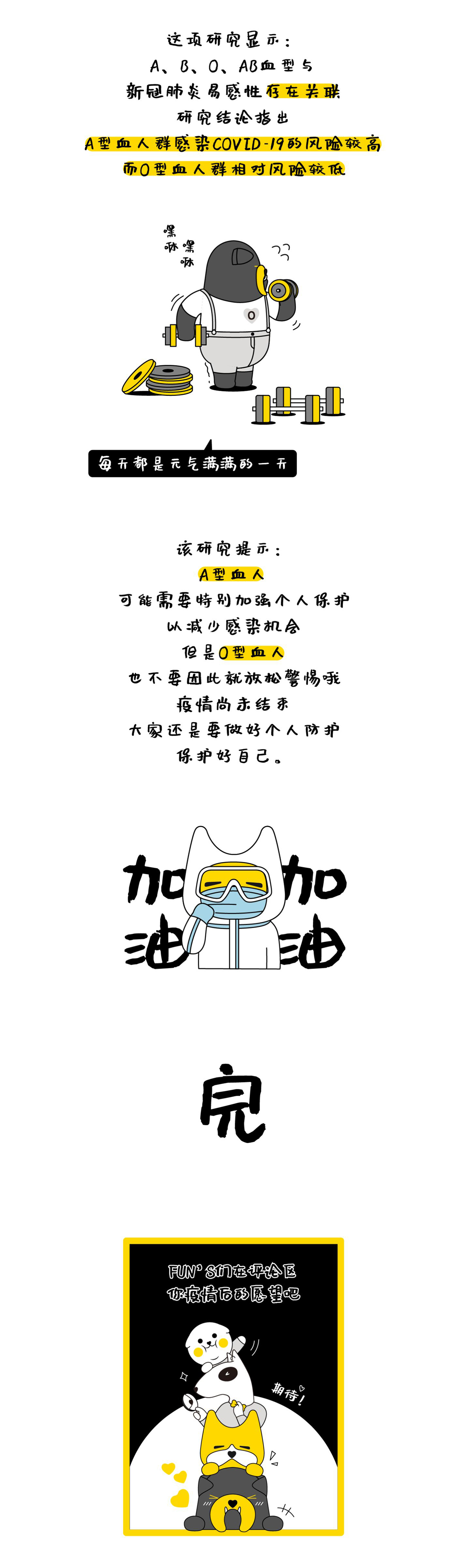 深圳ip設計，吉祥物設計，ip文學，奮逗家族