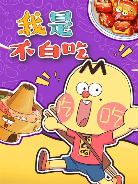 深圳ip設(shè)計(jì)-網(wǎng)線直播不白吃的人格特征塑造