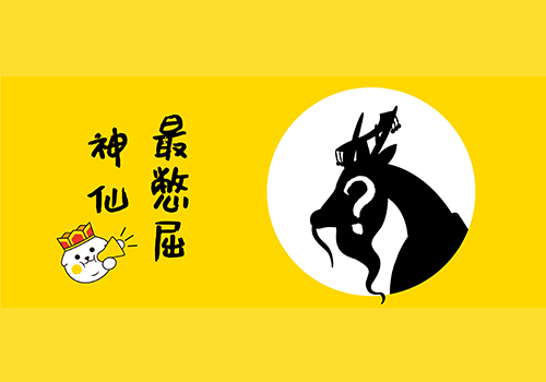 對手太彪悍，他虐成了西游中最憋屈的神仙