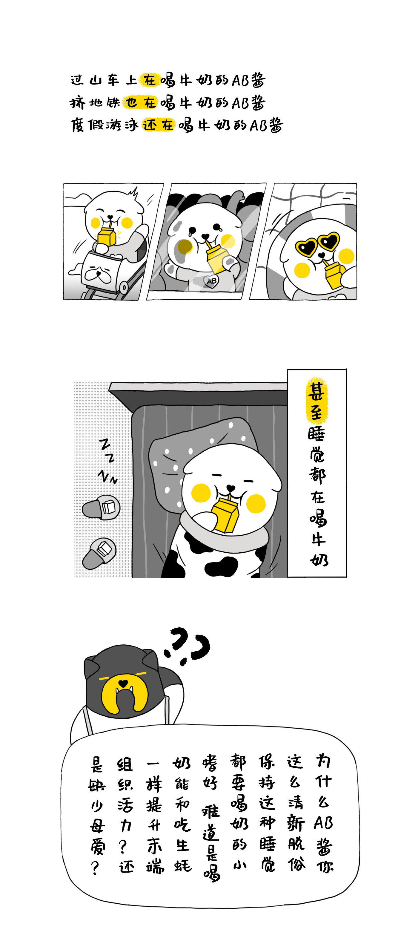 IP形象設計，fundog，IP變現