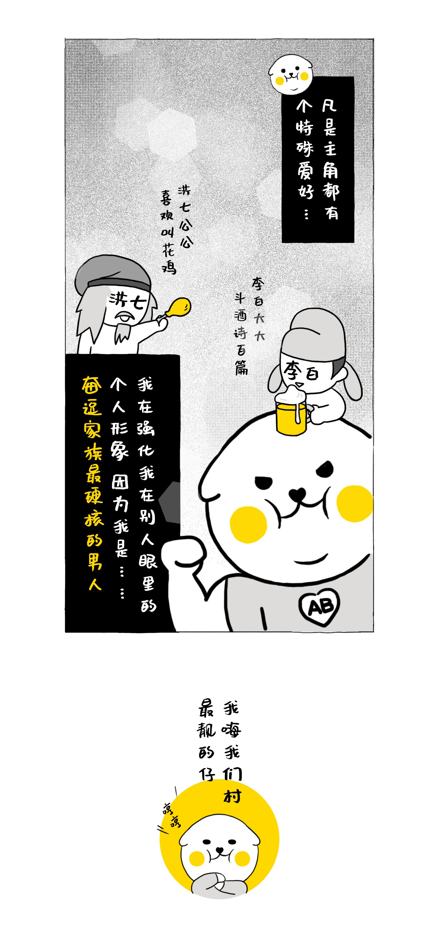 IP形象設計，fundog，IP變現