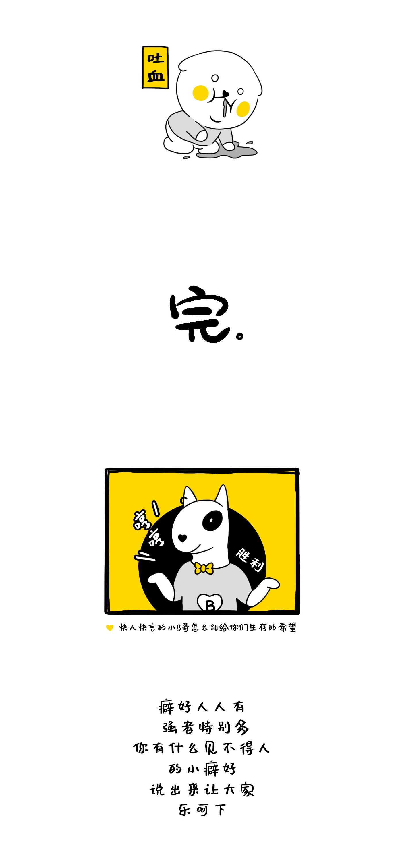 IP形象設計，fundog，IP變現