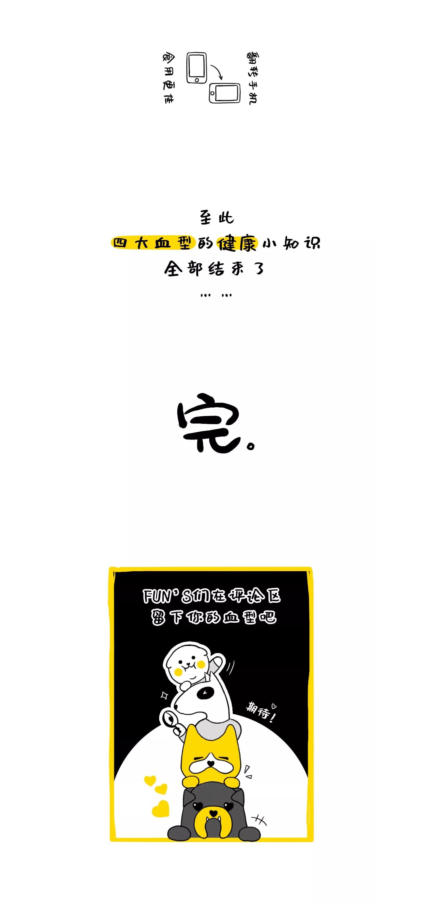 血型IP，原創(chuàng)IP設(shè)計(jì)，IP運(yùn)營，奮逗家族