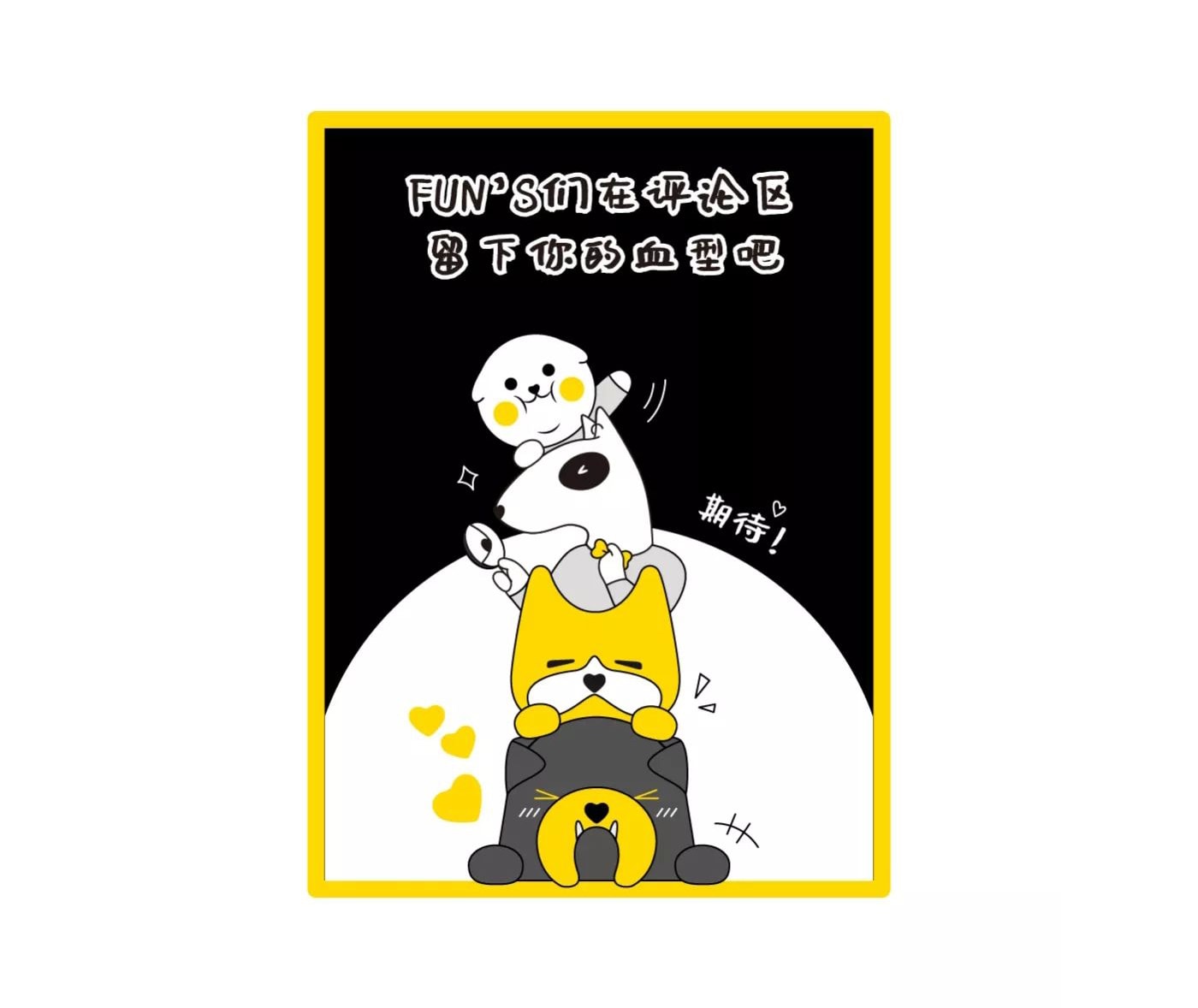 血型IP，IP內容，原創IP形象設計，奮逗家族