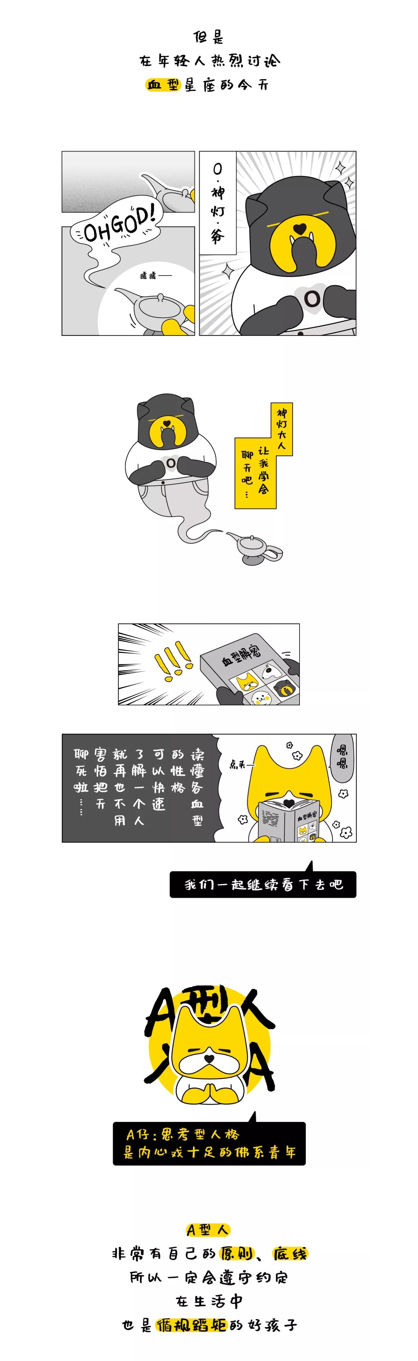 原創(chuàng)IP設(shè)計(jì)，血型IP，IP孵化，奮逗家族