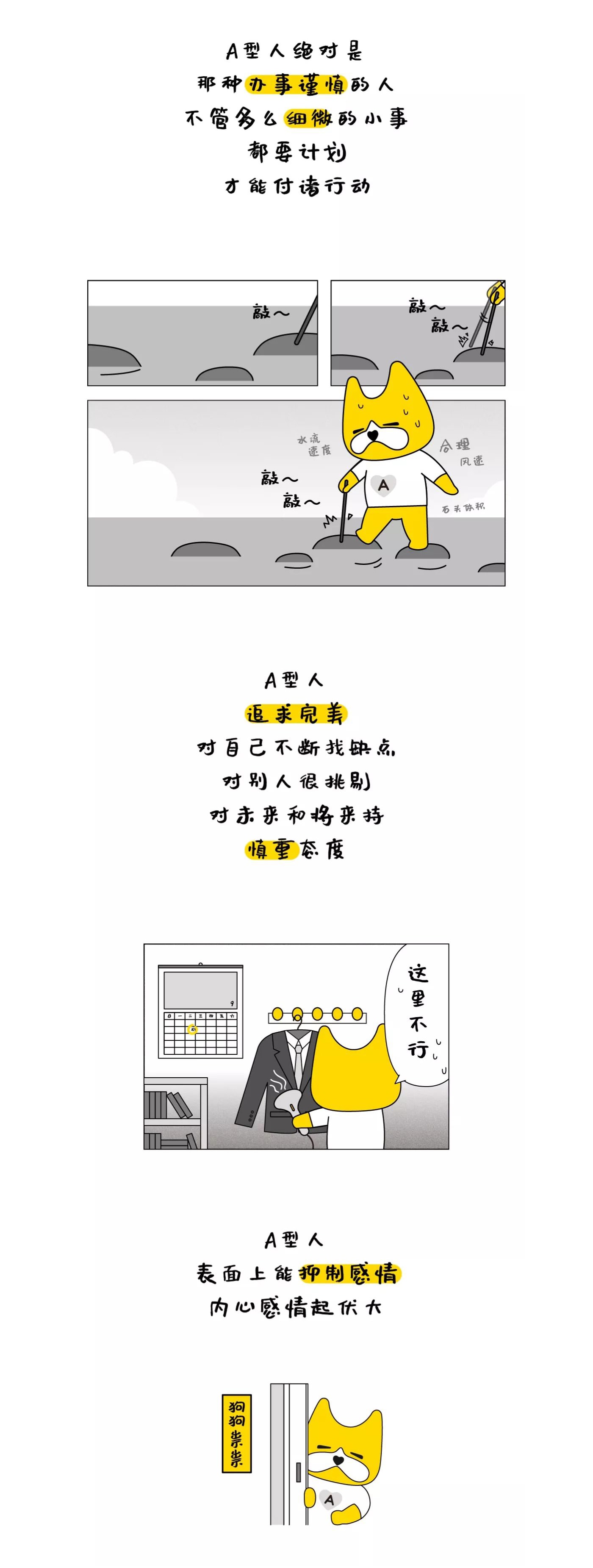 原創(chuàng)IP設(shè)計(jì)，血型IP，IP孵化，奮逗家族