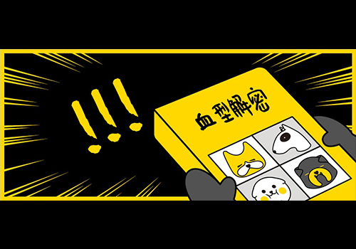 讀懂血型性格 —— 做一個(gè)說(shuō)話體面的人