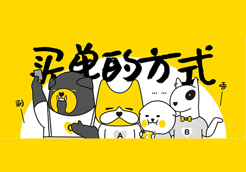 深圳IP吉祥物內容設計（奮逗家族）-血型排名 | 一元錢也要AA制的血型