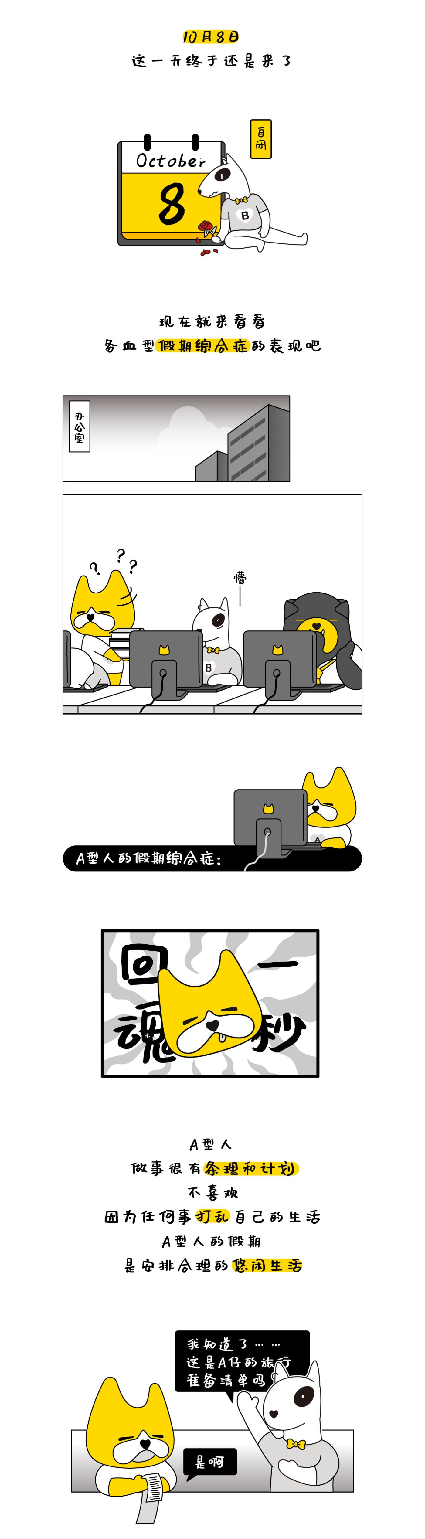 血型IP，IP形象設(shè)計(jì)，IP運(yùn)營(yíng)，奮逗家族