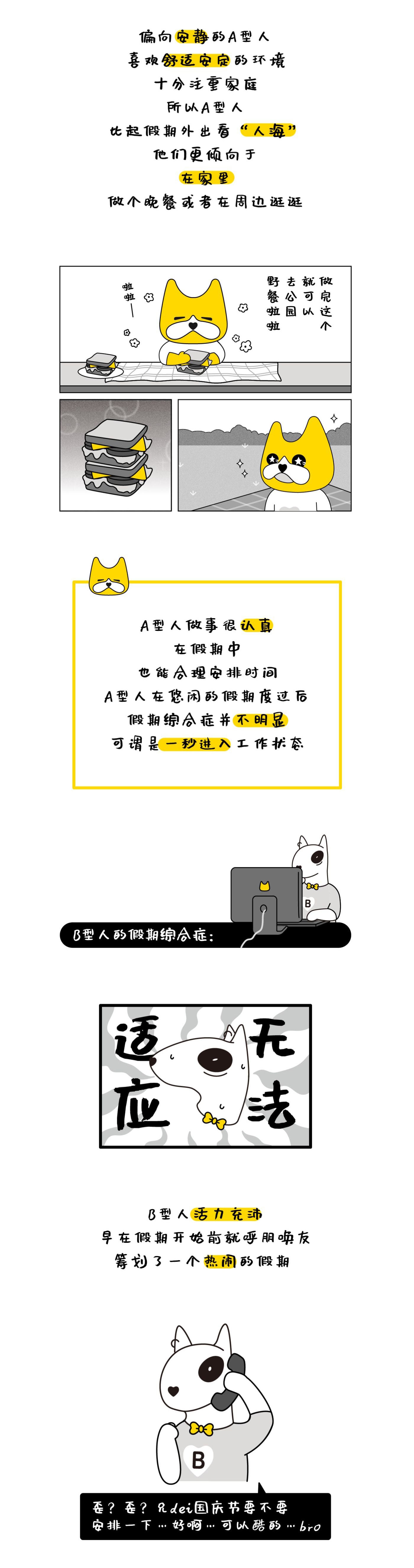 血型IP，IP形象設(shè)計(jì)，IP運(yùn)營(yíng)，奮逗家族