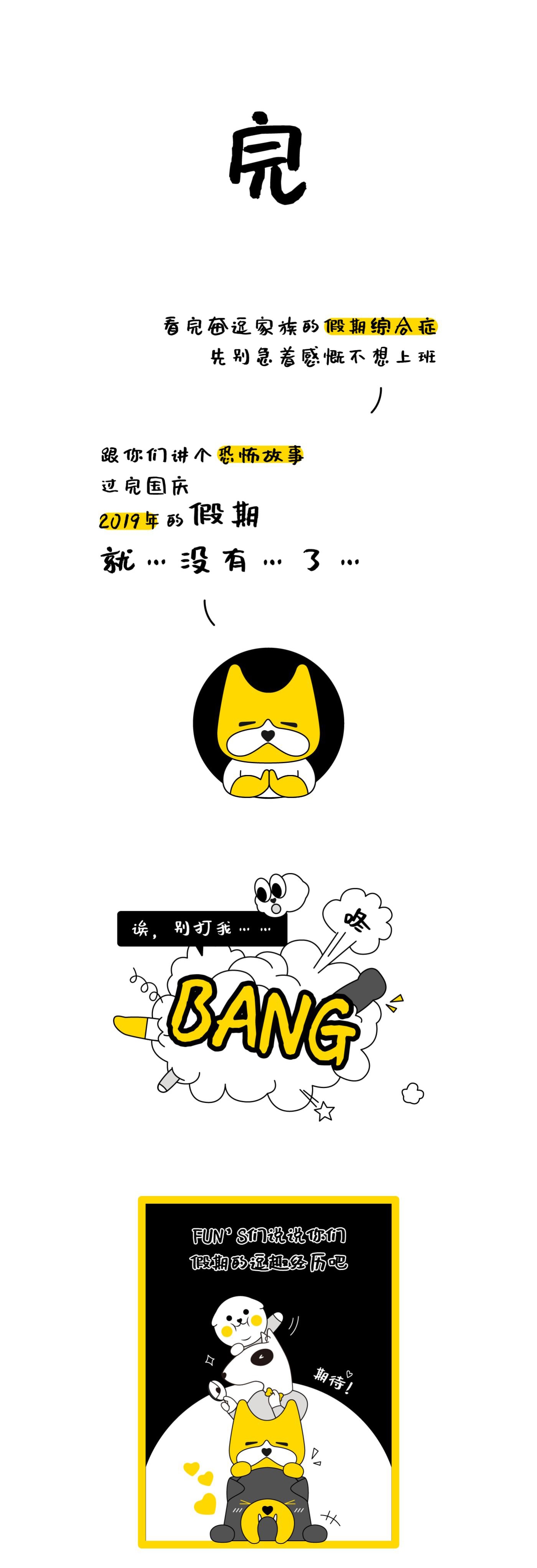 血型IP，IP形象設(shè)計(jì)，IP運(yùn)營(yíng)，奮逗家族