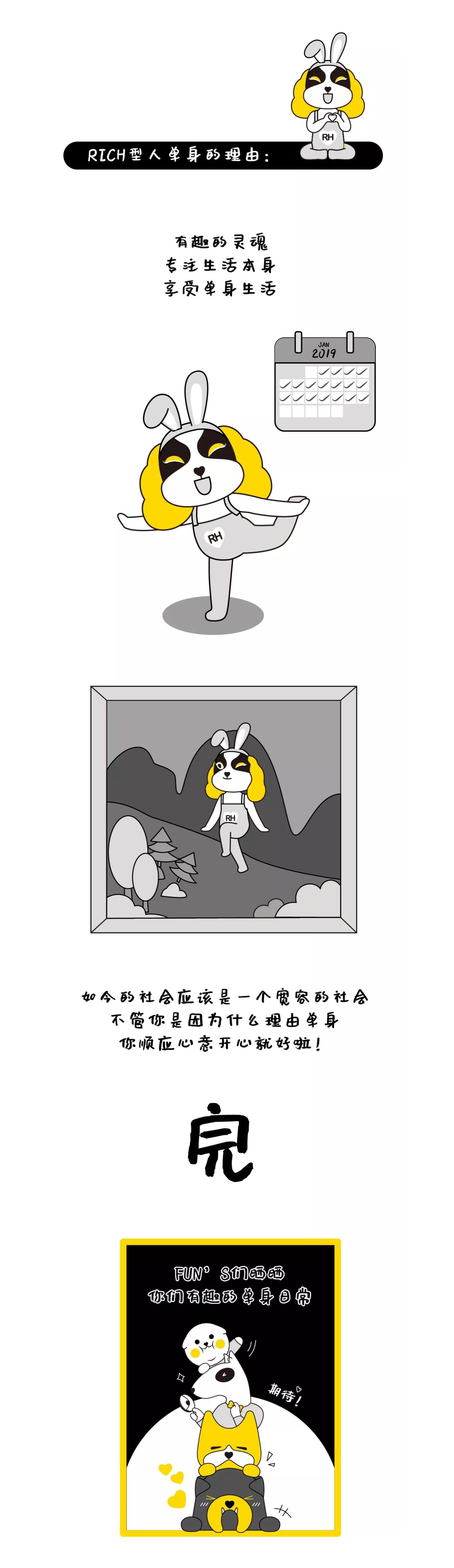 血型IP，IP形象設計，IP運營，奮逗家族