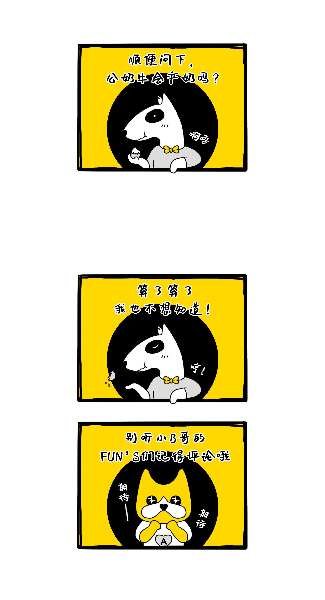 血型IP，fundog，逗趣漫畫